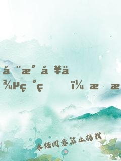 全民入侵異界，我摸尸就變強(qiáng)